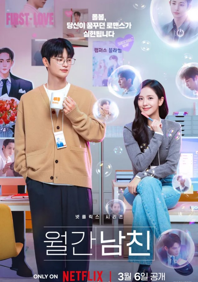 Jisoo and Seo In-kuk star in Netflix's rom-com "Boyfreind on Demand."