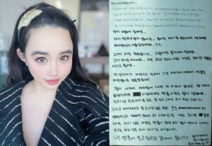 Park Bom and the social media post she uploaded and later deleted.