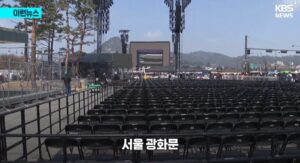 The venue for BTS comeback concert Gwanghwamun.