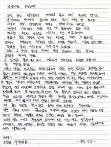 Heeseung's handwritten letter
