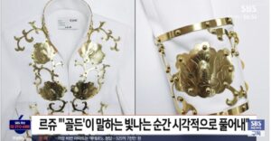 Close-up of EJAE Oscars outfit gold floral details