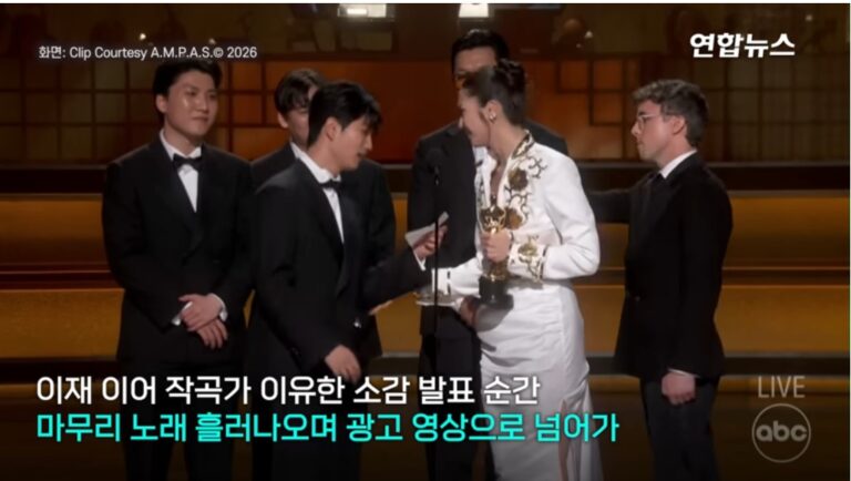 Oscars speech cut controversy during KPop Demon Hunters acceptance speech on stage