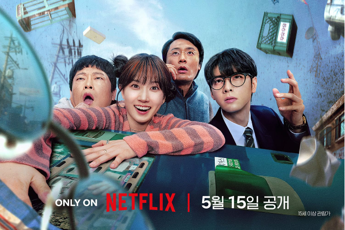 Promotional poster for Netflix’s Wonderfuls, featuring Cha Eun-woo and cast members against a tilted cityscape background, with release date set for May 15.