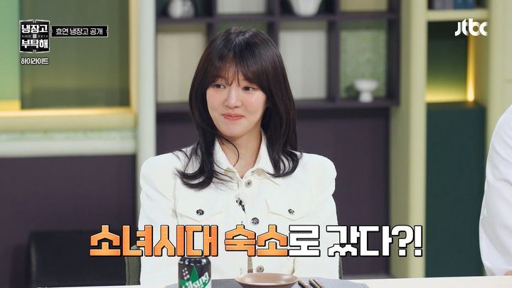 SNSD member Hyoyeon appears on JTBC’s variety show Take Care of My Refrigerator, seated at a table with food and drinks