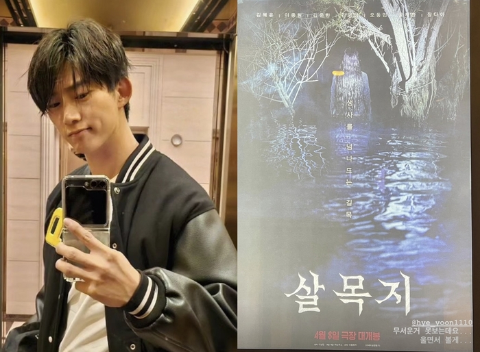 Taecyeon shares a casual elevator selfie alongside a poster for Kim Hye‑yoon’s horror film ‘Salmokji.’