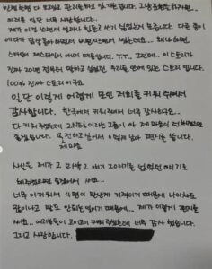 A handwritten Korean letter by Park Bom expressing gratitude and affection toward 2NE1 members CL, Dara, and Minzy.