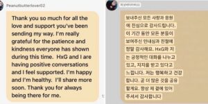 Manon's message posted on her SNS.