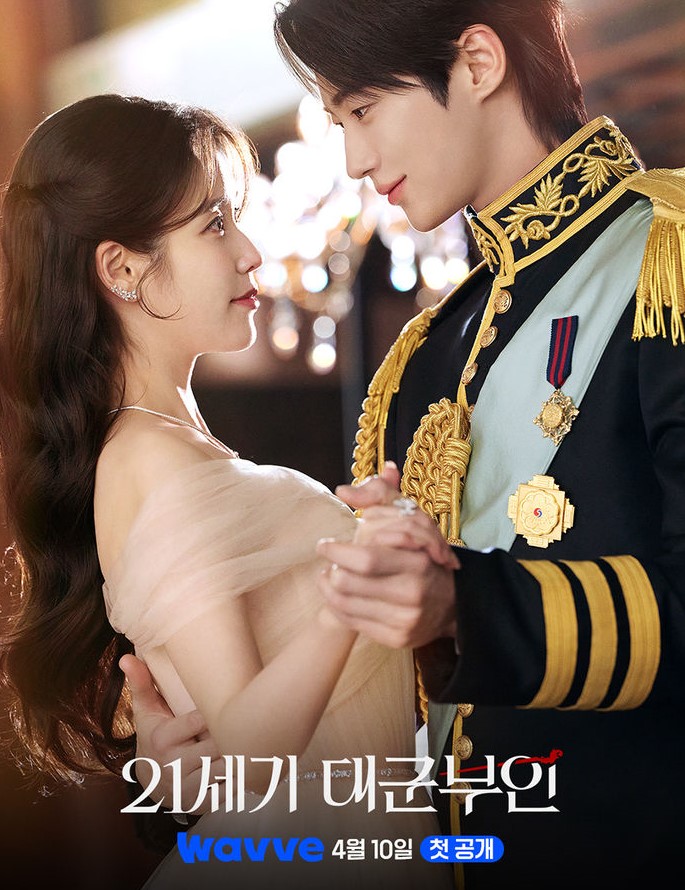 The poster for IU and Byeon Woo-seok -starring ‘21st Century Grand Prince’ (Photo / MBC)