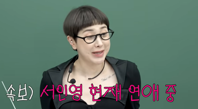 Seo In Young speaks in a studio wearing glasses and a black outfit, with Korean text onscreen reading “Breaking news: Seo In Young currently dating.”