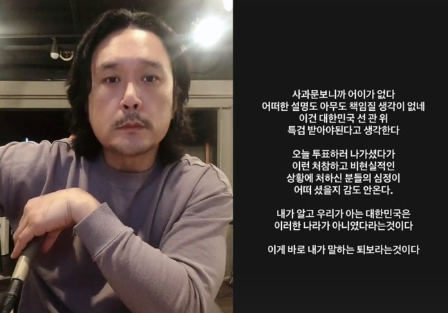 JK Kim Dong‑wook sits indoors with a microphone, next to Korean text expressing frustration over election management and calling for a special investigation.