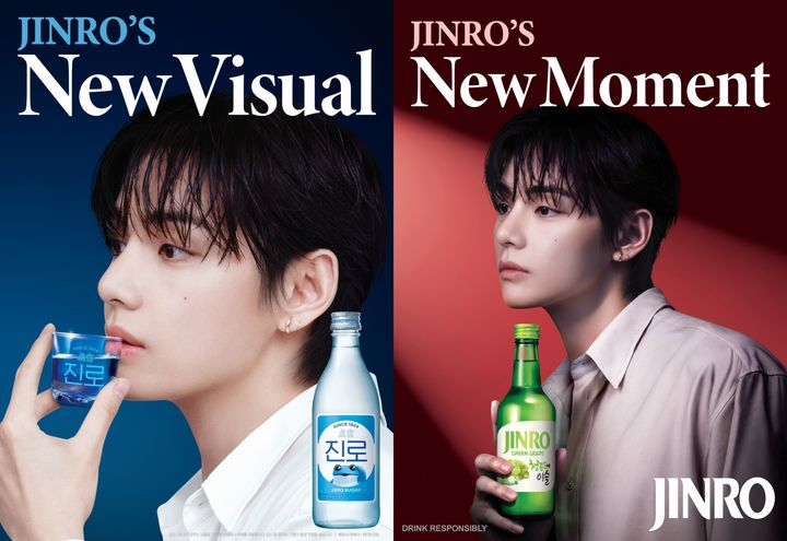 BTS V for JINRO's My Favorite JINRO global campaign